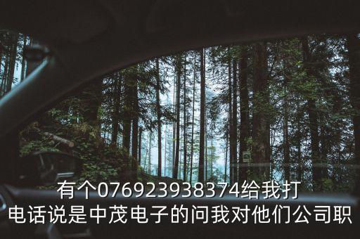 德茂智能科技招聘電話多少，蘋果技術(shù)熱線