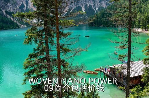 菲凡科技智能碳素多少錢(qián)，石墨股有哪些
