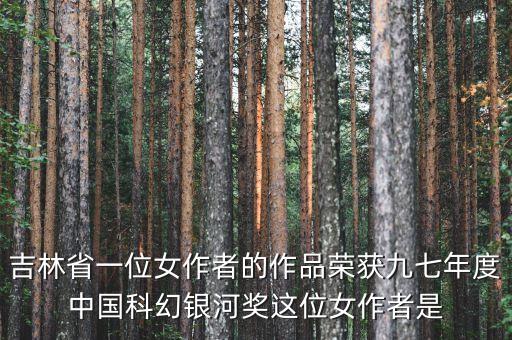 科幻畫全國第一名，初中科幻畫的名稱