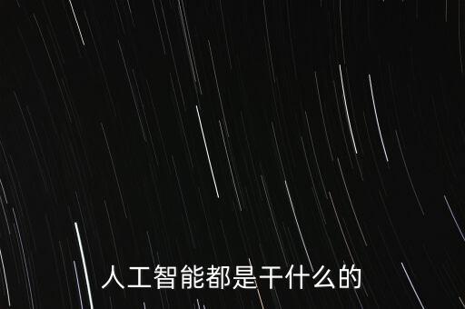 aibee智能科技做什么，有人知道蘇州諾斯貝爾智能科技有限公司是做什么的啊