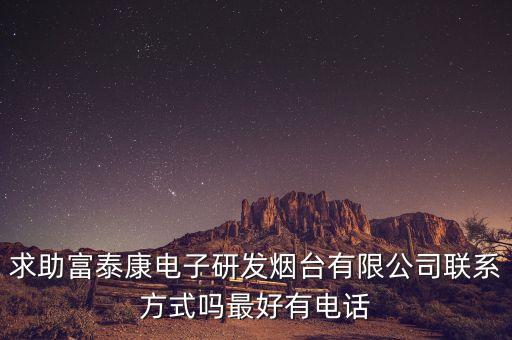 裕隆智能科技退款電話多少，杭州向上電子商務(wù)有限公司的聯(lián)系電話