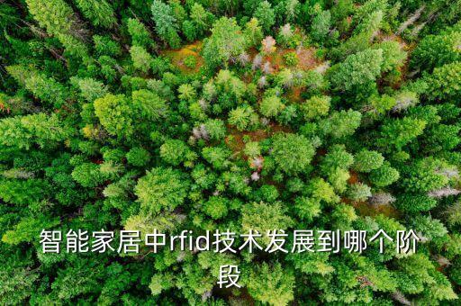 智能科技什么時(shí)候提升水平，我國(guó)科技什么時(shí)候能發(fā)展到世界一流水平