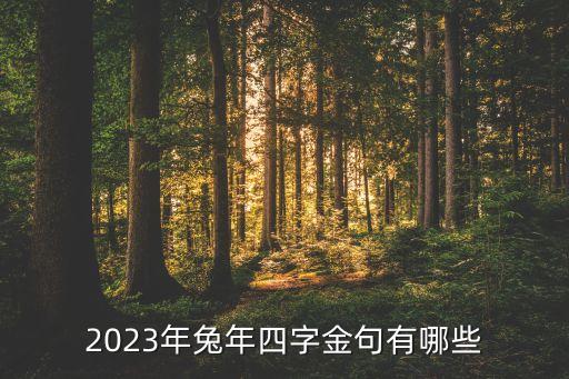 科技賦能金句，可以用哪些詩句來形容現(xiàn)代科技成就的變化之快變化之大給人們帶
