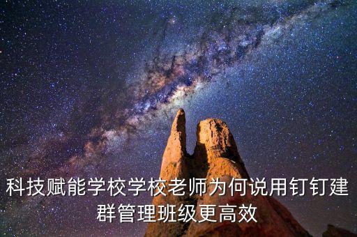 運用科技賦能，如何理解乾道倡導(dǎo)的科技賦能金融呢
