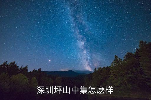 深圳中集智能科技怎么樣，深圳中集智能科技有限公司是做什么產(chǎn)品的現(xiàn)在有質(zhì)量工程師的職位
