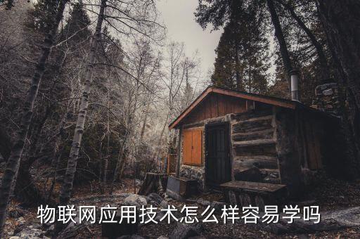 德聯(lián)達(dá)智能科技怎么樣，深圳德健智能科技怎么樣