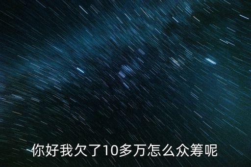 賽凡科技眾籌，成都眾籌人力資源公司說雙流機場票務(wù)2萬5包進靠譜嗎