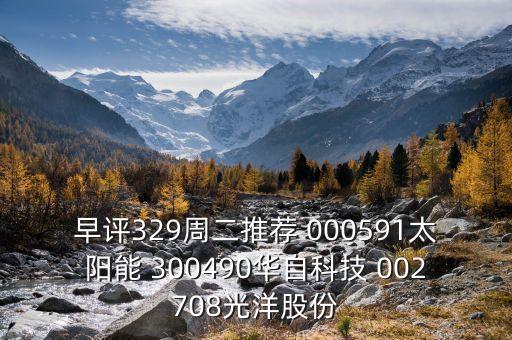 華自科技股票股，002019 股票