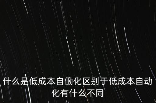 低成本自動化八大原理，從數(shù)卡5826931中選出六張組成兩個三位數(shù)得到最小的