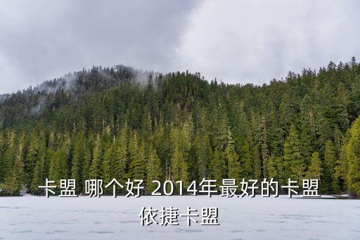 卡盟24小時自助下單平臺，凱越卡盟II超值QQ業(yè)務點卡銷售平臺