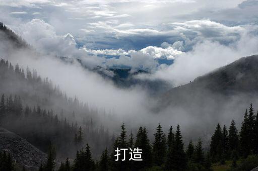打造黑科技時(shí)代，打造