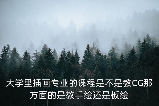 米你課堂插畫課價格，成都學習CG原畫要多少錢