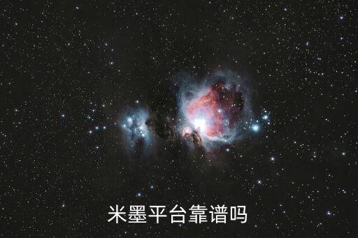 米你課堂是正規(guī)平臺(tái)嗎，米課是正規(guī)網(wǎng)站嗎