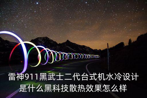 黑科技智能風(fēng)扇怎么樣的，美的風(fēng)扇智能風(fēng)功能怎樣
