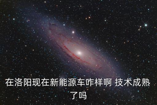 洛陽迪賽智能科技怎么樣，洛陽智能科技有限公司的產(chǎn)品是真的嗎