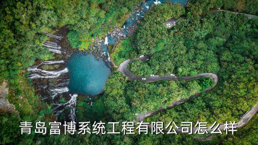 富博智能科技怎么樣，專碩出來就業(yè)怎么樣西安電子科技大學有什么好的專碩