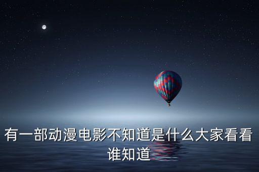 重返未來(lái)1999，關(guān)于時(shí)間思考與時(shí)間機(jī)器等的電影