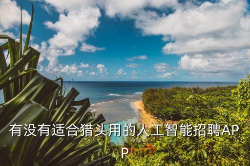人工智能平臺，人工智能網(wǎng)站有哪些