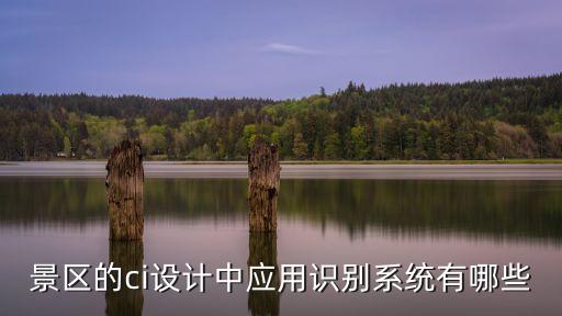景觀智能高科技系統(tǒng)有哪些，像公園這種智能景觀照明控制系統(tǒng)一般都是哪家公司做得