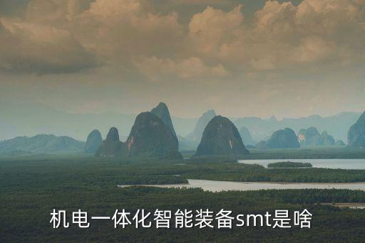 科技智能裝備是什么含意，樓盤(pán)的智能裝備包括哪些