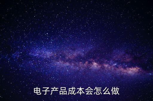 智能科技如何解決成本，高科技的電動(dòng)車(chē)怎樣做到降低消費(fèi)者成本