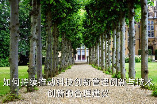 智能科技如何推動(dòng)管理辦法，現(xiàn)代科學(xué)技術(shù)給我們帶來的是麻煩還是方便