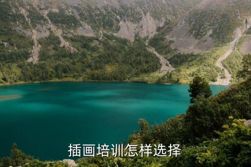 米你課堂插畫(huà)課怎么樣，關(guān)于插畫(huà)遠(yuǎn)程班他們的網(wǎng)上教室具體是怎么樣的