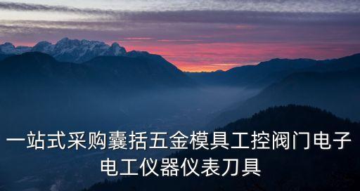 中國機械設(shè)備采購網(wǎng)，請問機械設(shè)備網(wǎng)哪個最好