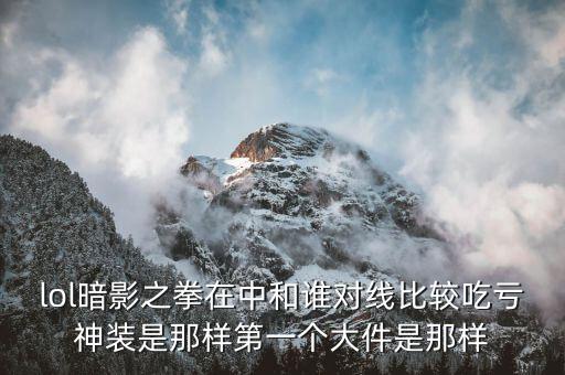 直播之我是科技神，一個(gè)輔助雪崩之軌跡首飾遠(yuǎn)古一的那兩個(gè)戒指是梅爾文的科技