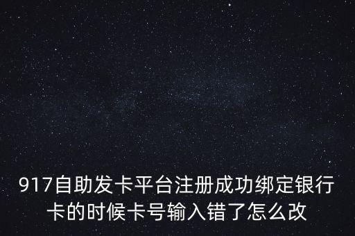龍發(fā)卡自動發(fā)卡平臺注冊，自動發(fā)卡平臺程序