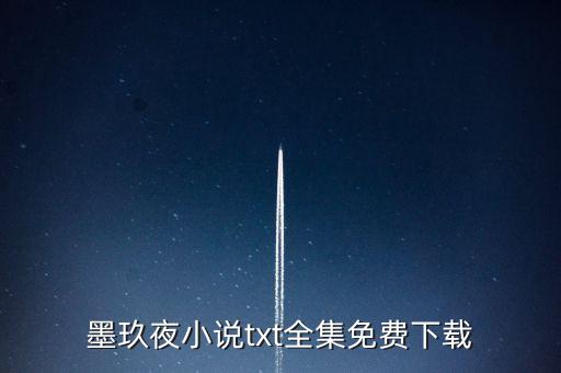 都市之黑科技霸主TXT，神機鬼藏最新TXT下載