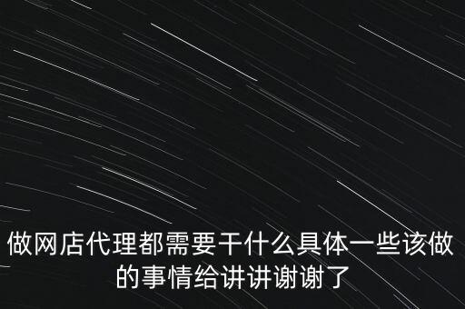 哆來咪電子商務有限公司，馨渝小屋尋找一家網(wǎng)店代理代發(fā)貨的信譽平臺公司