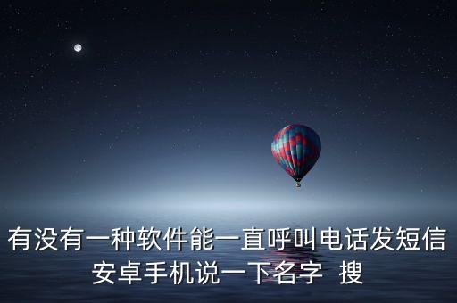 呼叫軟件天天呼，天天通話這軟件是不是騙人的