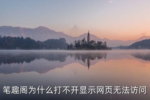 都市之神級科技筆趣閣，最近那個小說網(wǎng)更新的最快最好用啊筆趣閣已經(jīng)不能用了大家給介紹