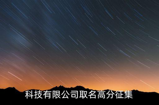 最新科技有限公司，新材料科技有限公司的翻譯是什么意思