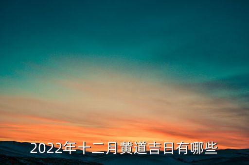 2022年新產(chǎn)品有哪些，三個(gè)月內(nèi)有哪些會(huì)上市的新產(chǎn)品值得期待的