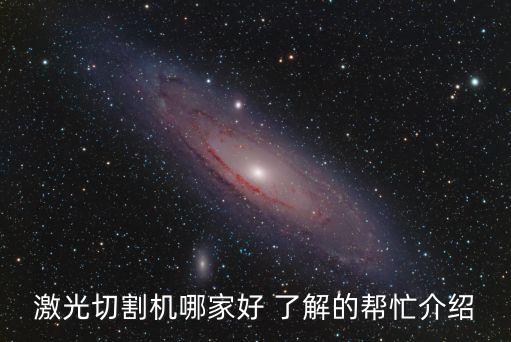 大漢機械設(shè)備有限公司，東莞市大漢激光機械設(shè)備有限公司是騙子公司嗎