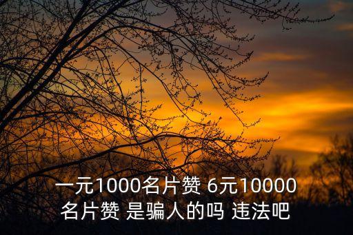 01元10000個贊，怎么刷手機(jī)贊