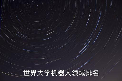 埃夫特機器人，安徽埃夫特上市了嗎