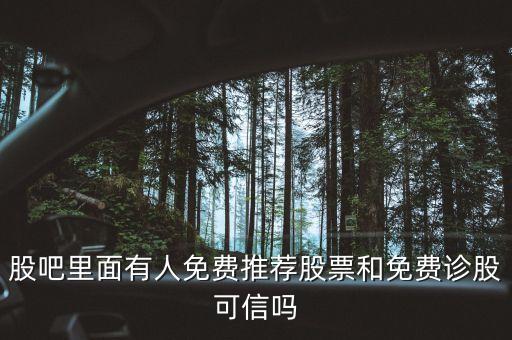 金證免費(fèi)診股，免費(fèi)診股平臺(tái)有么有老師幫忙免費(fèi)診股的最好