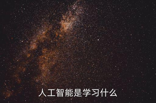 人工智能 四小龍，人工智能劇情結局