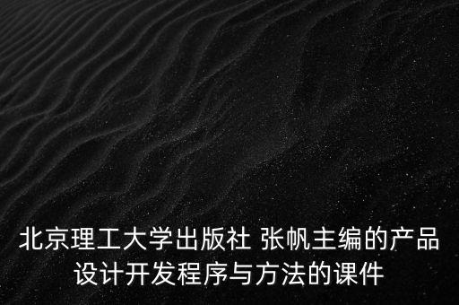 優(yōu)秀產(chǎn)品設(shè)計(jì)案例ppt，裝飾公司ppt模板如何設(shè)計(jì)裝飾公司ppt模板怎樣做