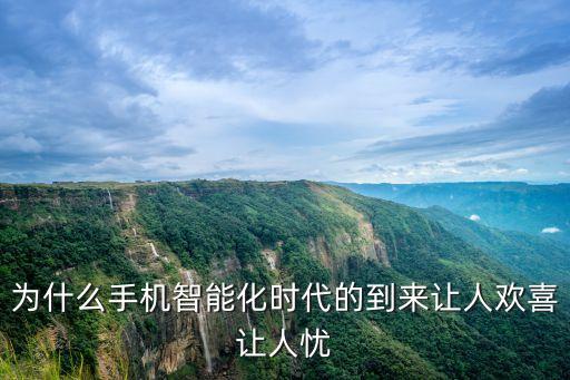 智能化時(shí)代的到來(lái)意味著什么，智能時(shí)代象征著什么時(shí)代