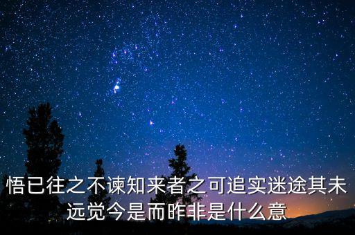 賦能前行是什么意思，然故我然一笑