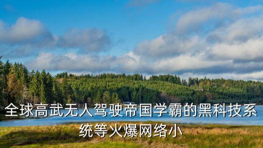 學(xué)霸的黑科技系統(tǒng)頂點(diǎn)，頂點(diǎn)軟件的介紹