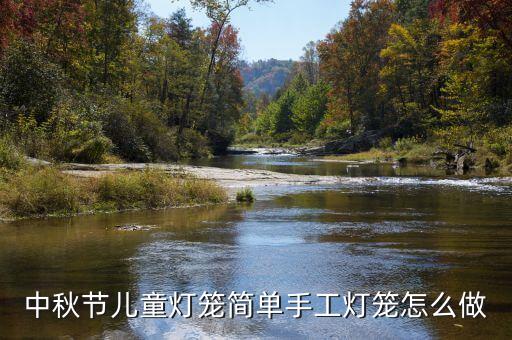 簡單又好看的手工燈籠，燈籠怎么做的又簡單又漂亮