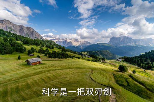 科學(xué)修道，怎么修道呢