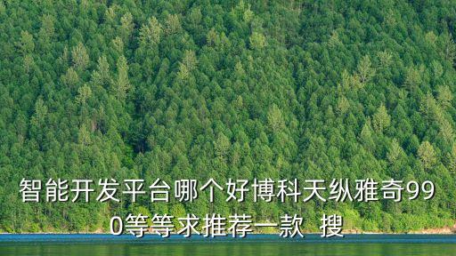 ai開發(fā)平臺，Al互動課開發(fā)平臺是干嘛的有人知道嗎