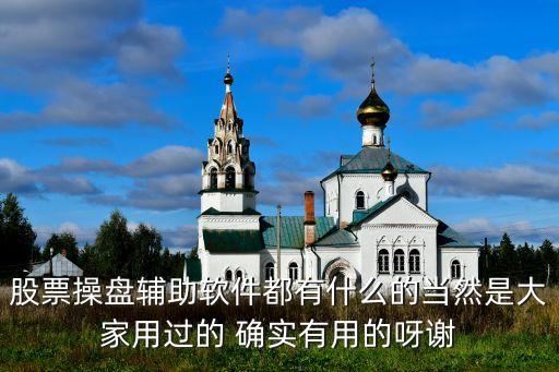 股票打板神器app，打板 炒股下單軟件哪個好 知乎