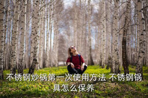 炒鍋的用法與技巧，廚師炒鍋使用技巧